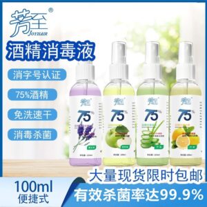 75% Alcohol Disinfectant Spray Bottles