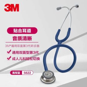 Classic Dual-Head Medical Stethoscope (Blue)