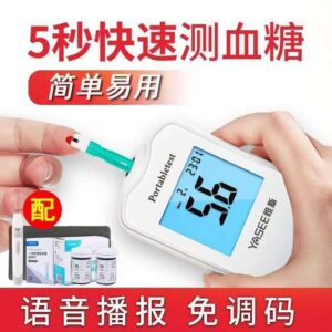 Digital Blood Glucose Meter Kit
