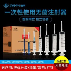 Disposable Medical Syringes Pack