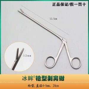 Stainless Steel Medical Bandage Scissors