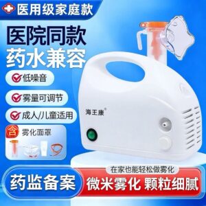Ultrasonic Medical Nebulizer Machine