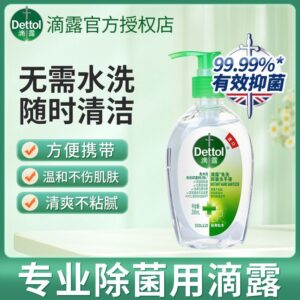Instant Hand Sanitizer Pump Bottle