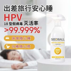 Travel Size Sterilization Antibacterial Spray